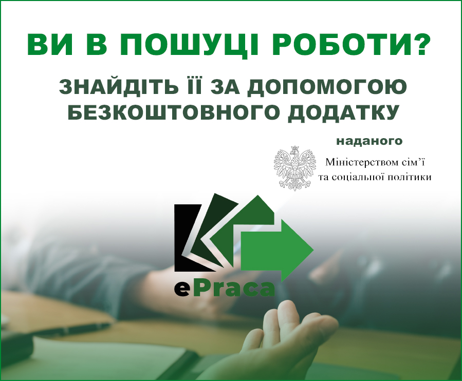 logo aplikacji epraca ukraina.jpg